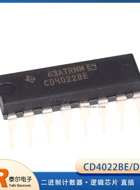 二进制计数器/逻辑芯片 CD4022BE CD4022 直插 DIP-16