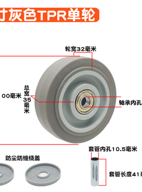 75*32超静音软橡胶轮灰色TPR单轮100*32平板车轮子125*32塑料板车
