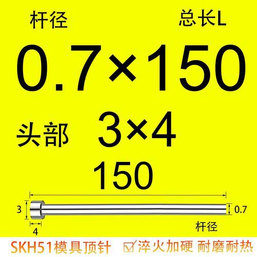 燕绣XY-Z40H圆顶针进口SKH51顶针标准件压铸模全硬顶杆0.7MM~12MM
