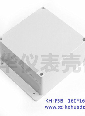 电子仪表壳体/中继盒/塑料外壳/接线盒/防水盒F5B:160*160*90