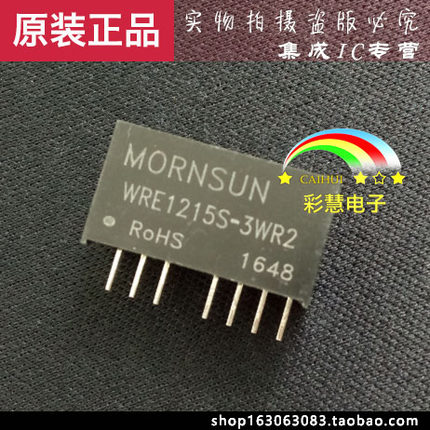 WRE1215S-3WR2 SIP原装现货