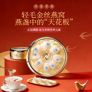 进口溯源码印尼燕窝干盏100g燕窝干挑孕妇滋补燕盏毛燕正宗金丝燕