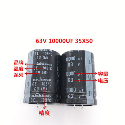 63V10000UF 35X50 尼吉康电解电容 10000UF 63V 35*50 GU 105度