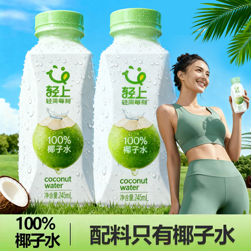 轻上100%椰子水孕妇可喝