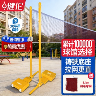 健伦标准羽毛球网架室外小区空地球馆经营者羽毛球场地边界线