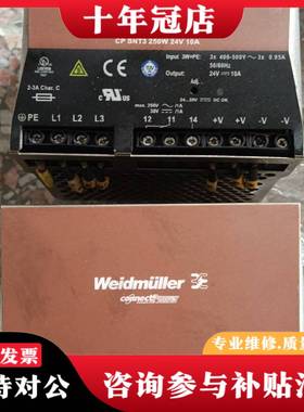 议价Weidmuller三相电源 8708700000议价