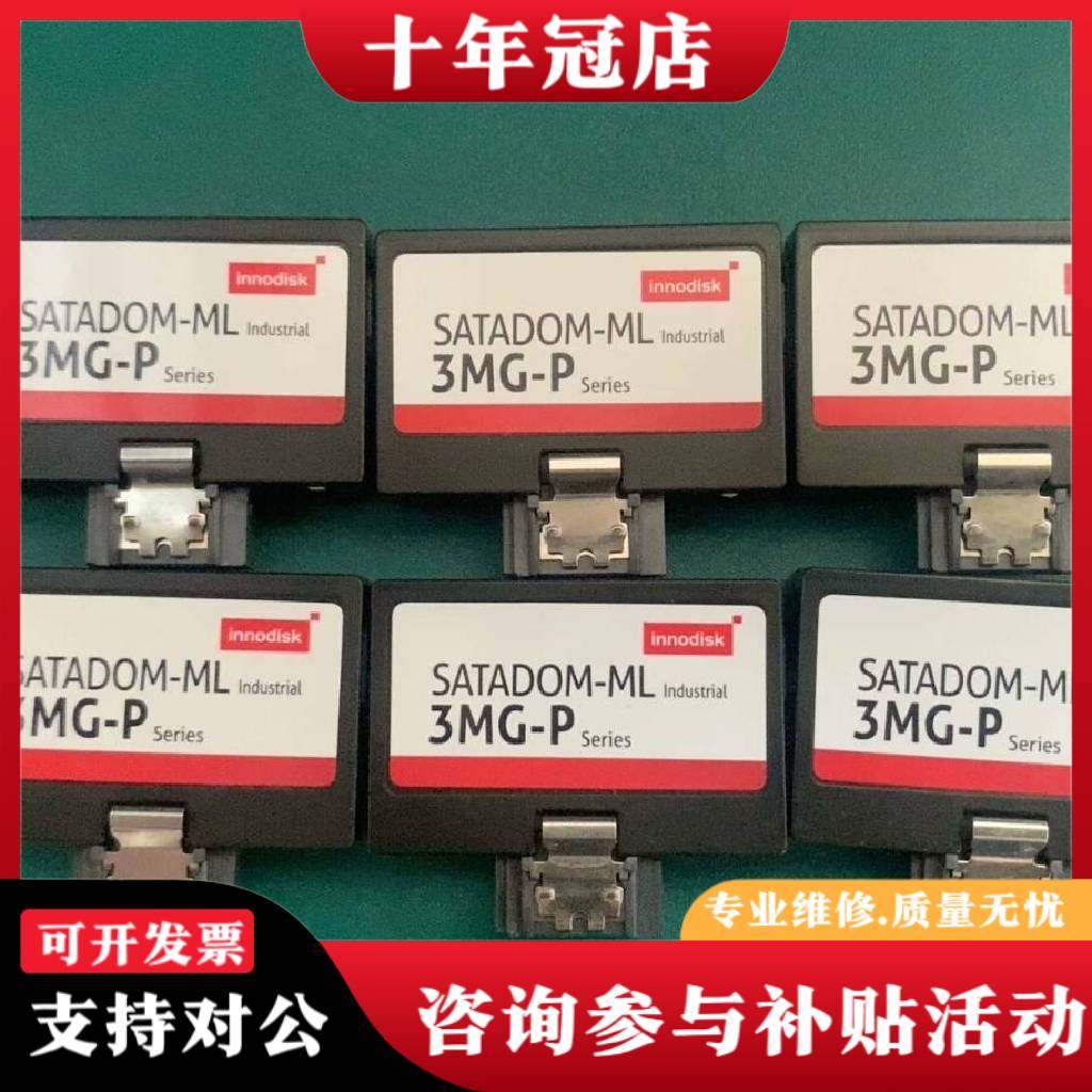 议价Innodisk SATADOM-ML 3MG-P 128G议价