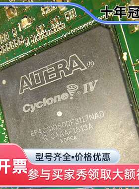 维修EP4CGX150DF31I7NAD BGA  实物拍摄的议价