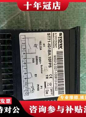 议价STORK温控器ST71-IG1BA.10FPS，进议价