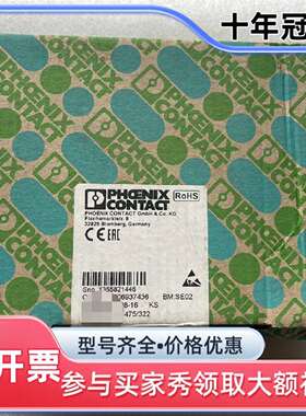 维修FL NP PND-4TX IB-LK - 2985929全议价