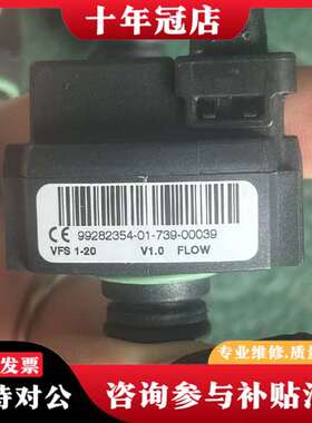 议价沃乐夫壁挂炉水流传感器VFS 1-20，1.0议价