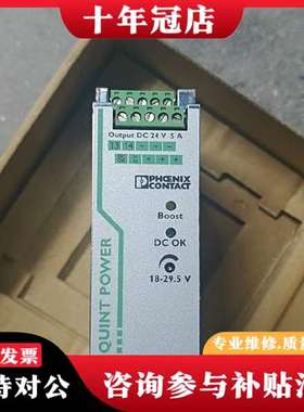 议价PHOEX CONTA电源模块，型号QUIN议价