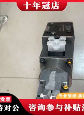 议价4WRP10EA63S-1X/G24Z4/M未使用，库议价