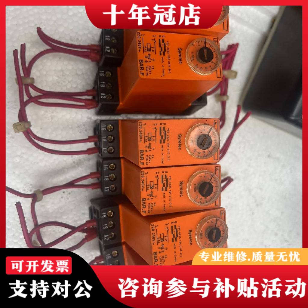 议价SYrelec时间继电器的成色不错，400一议价