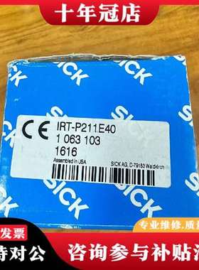 议价IRT-P211E40+光电传器+1063103议价