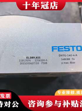 议价分割器DHTG-140-4-A议价