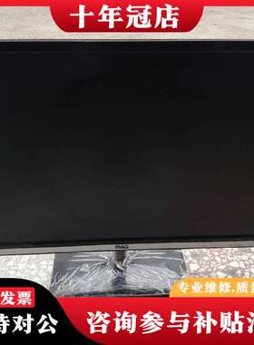 议价24寸显示器   超薄24寸显示器  HM24D02议价