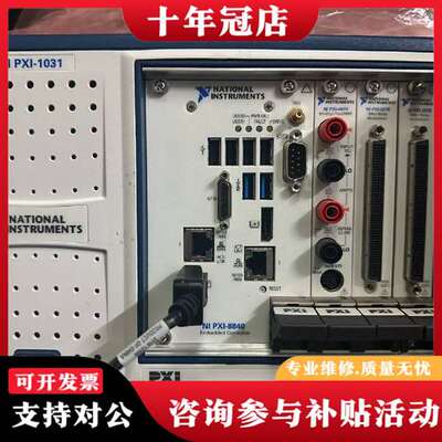 议价电阻测试仪PXI 1031机箱   PXI884议价