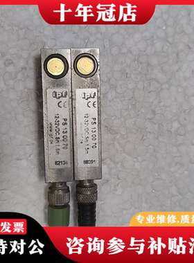 议价IPF传感器 PS130070 实物拍摄，下来的议价