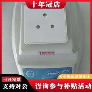 议价Thermo LP Vortex Mixer 赛默飞涡旋振荡议价
