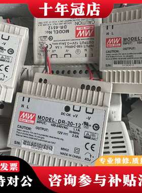 议价明伟DR30-12，DR4512各20个，，型号不同议价