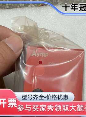 维修三菱A67RP议价