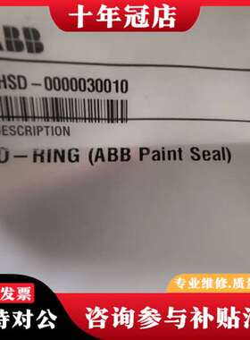 议价密封圈  SHSD-0000030010议价