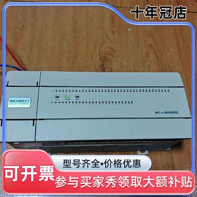 维修麦格米特PLC MC100-3624BRD，功能正常，议价