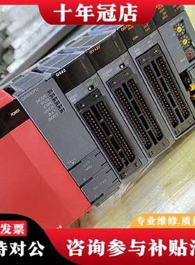 议价Q06HCPU + 模块议价