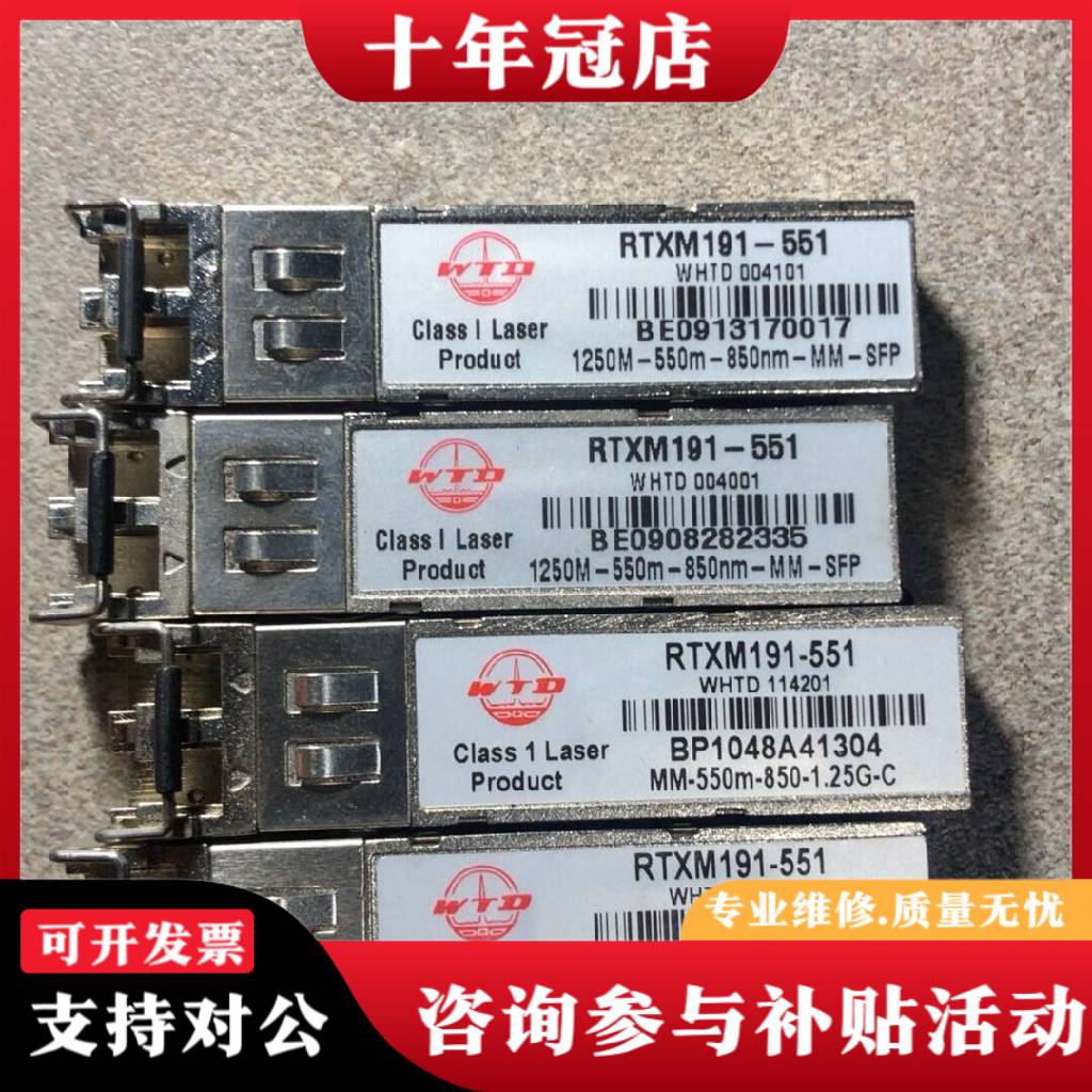 议价RTXM191-551 1250M 550M 850NM S议价