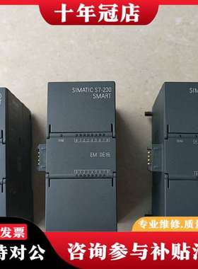 议价模块 EM DE166ES7 288-2DE16议价