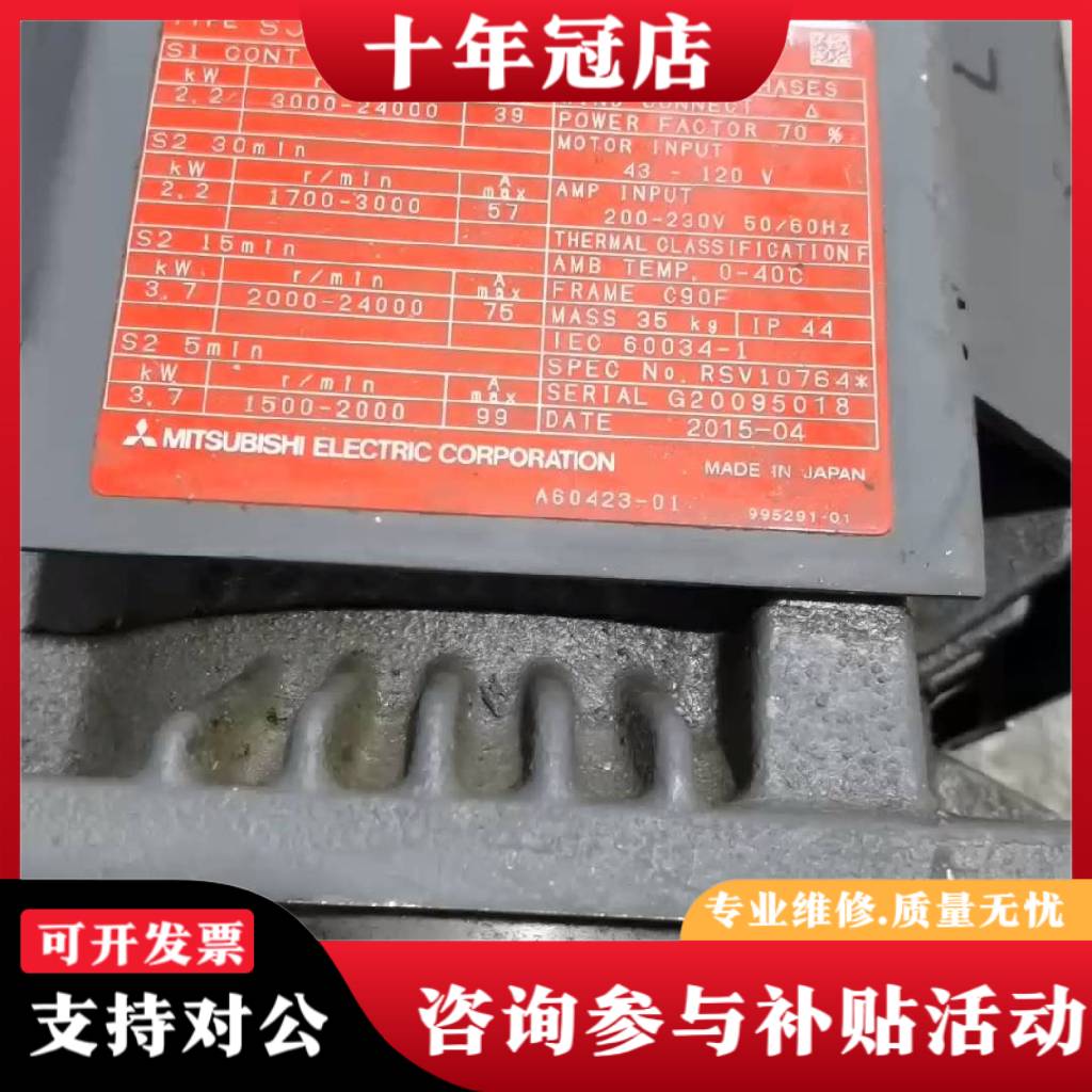 议价主轴电机SJ-VL15-25FZT-S02，有点议价