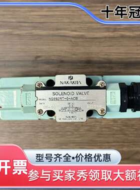 维修Nakakita NS692RT-6-ACB-54，电磁阀，议价