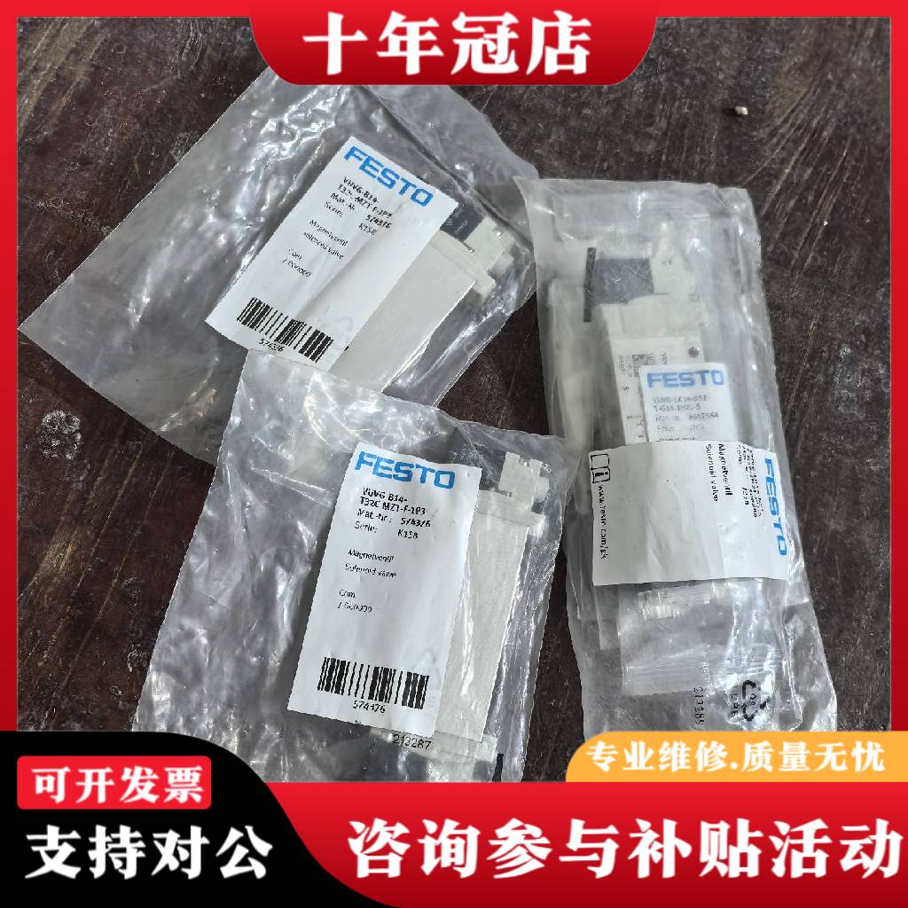 议价电磁阀，VUVG-B14-T32C-MZT-F-1P3议价