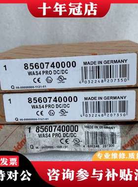 议价模拟信号隔离器 8560740000 WAS4议价