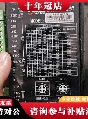 议价电机 DBL-2420N驱动器配56BC50-32L2议价