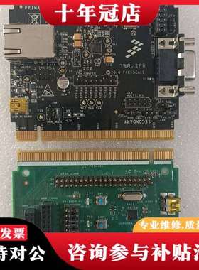 议价TWR-RF  TWR-SER  Freescale接口板C议价
