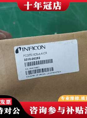 议价INFICON PCG550 9DSUB 4VCR型号331议价