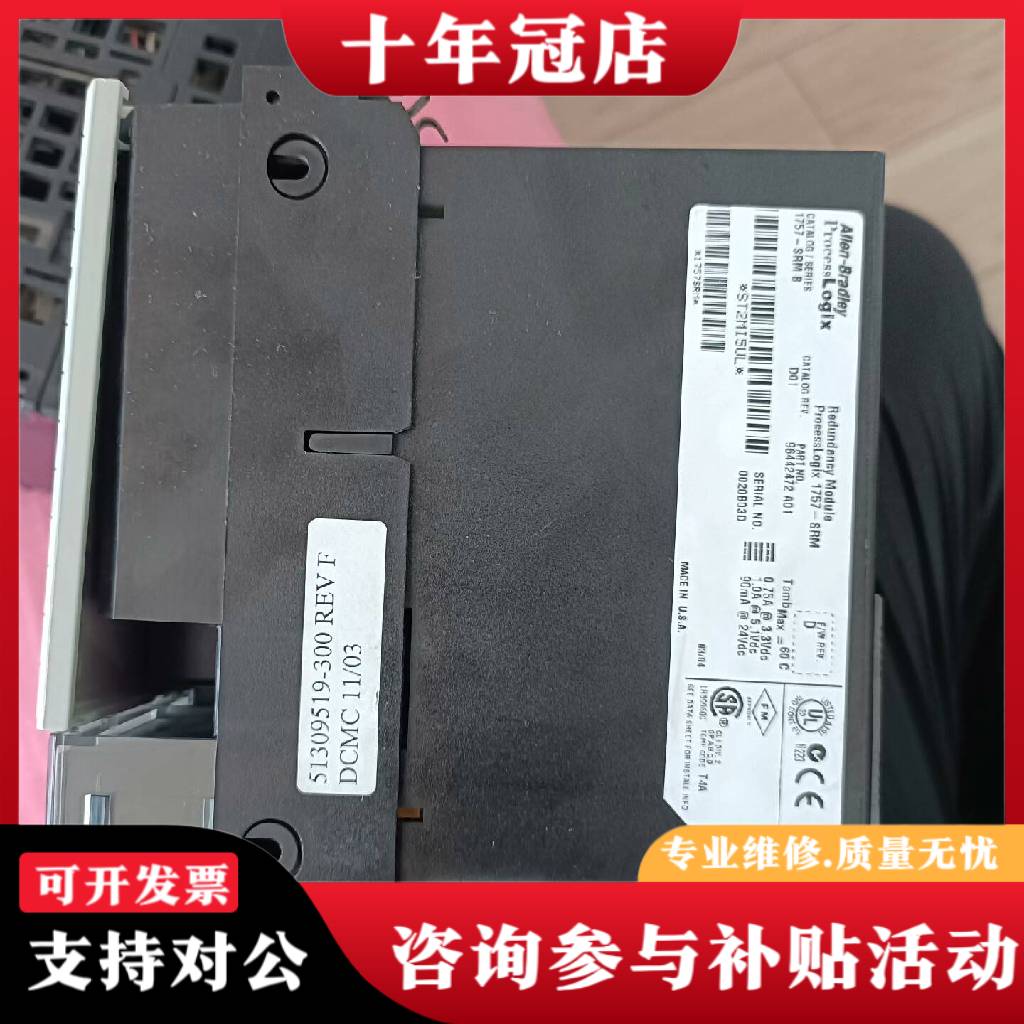 议价PLC模块，1757-SRM  B一块，议价，议议价