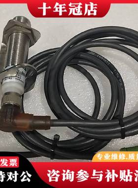 议价UM18-51111超声波传感器 货号6028965 现议价