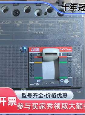 维修ABB塑壳断路器XT1C160 4P 160A议价