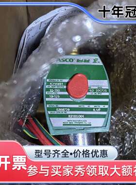 维修ASCO电磁阀8316G064议价