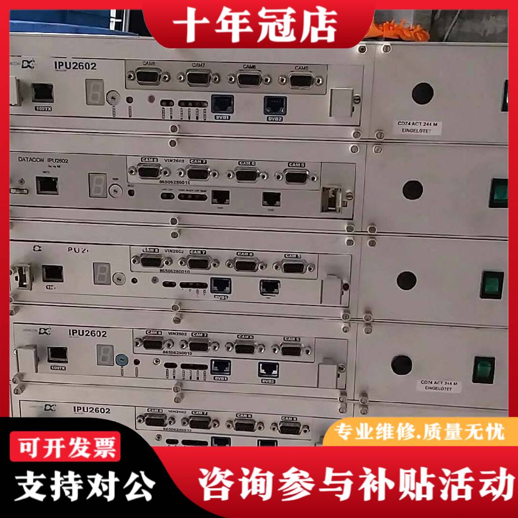 议价DATACON IPUC2602 主机5台  实议价