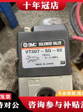 议价日本电磁阀VT307-5G-02，DC24V电压，压议价