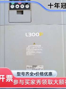 维修日立变频器L300P-185LFRFMA 18.5KW  2议价