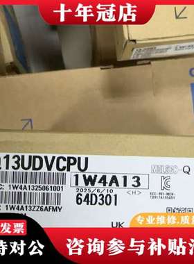 议价未拆封Q13UDVCPU模块议价