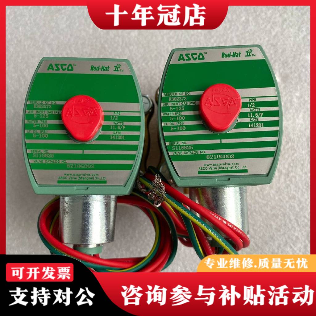 议价电磁阀 8215G020 8040H007议价