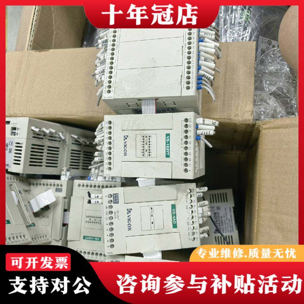 议价PLC VS2-32MT-D，VS-16XYT，VS-4议价