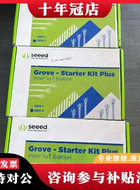 议价Seeed Grove Starter Kit Plus议价