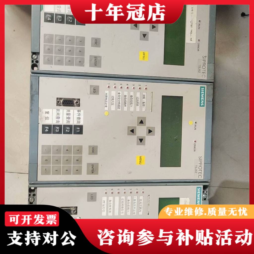 议价7SJ6225-5EB20－1FE0/EE (2议价